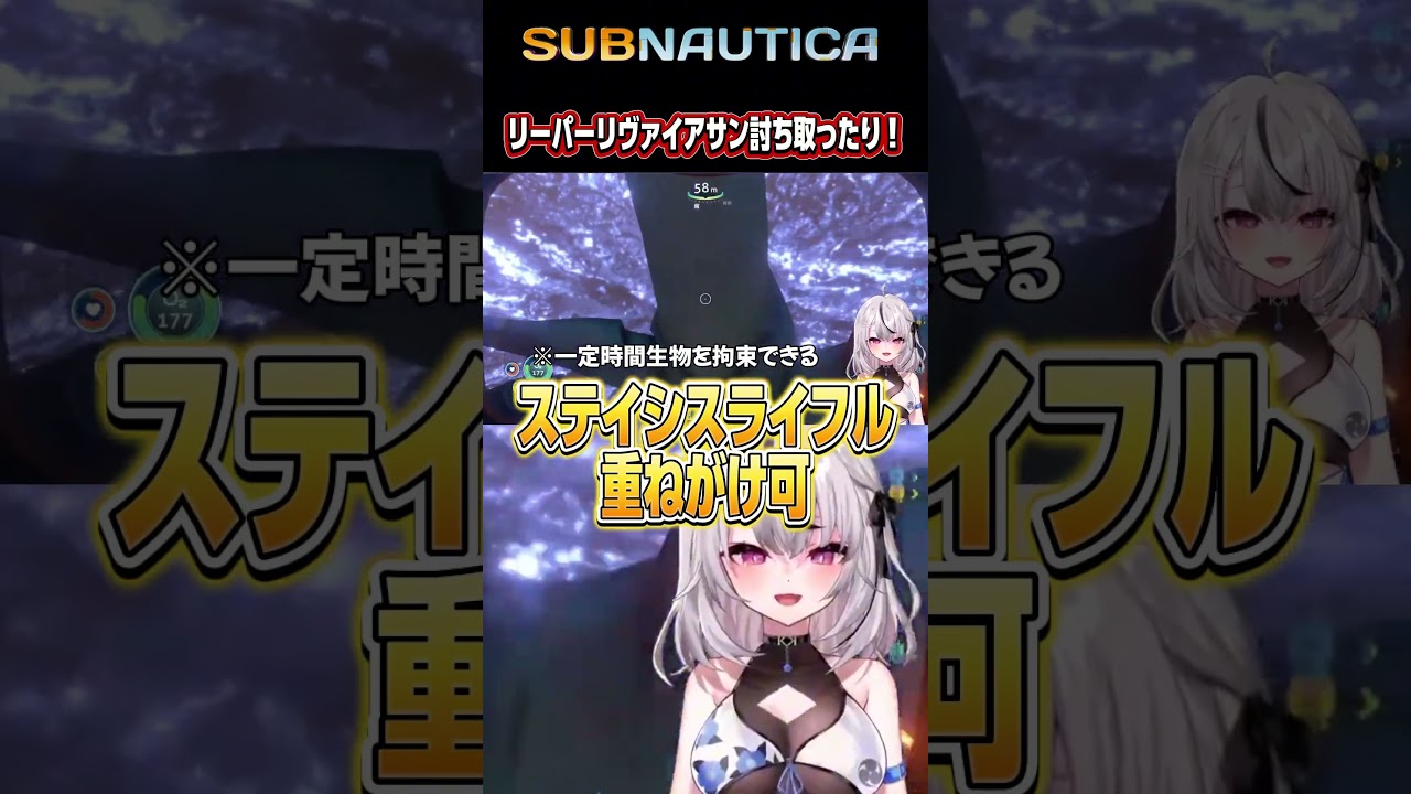 リーパー討ち取ったり!!【#サブノーティカ #shorts #subnautica 】