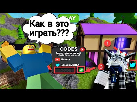 Гайд - Обучение игры Treasure Quest Roblox !!! | Demfort | Treasure Quest 🎃