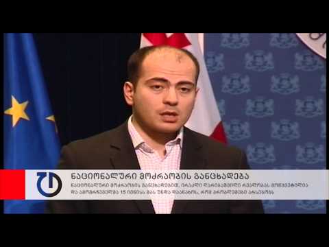ენმ: ირაკლი ღარიბაშვილი რეალობას მოწყვეტილია