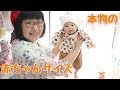 本物の赤ちゃんサイズのリアルベビードールちゃん