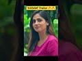 Godan Movie Trailer 🔥 देखिए गांव और संघर्ष की असली कहानी | #godantrailer #movie #newrelease #gaumata