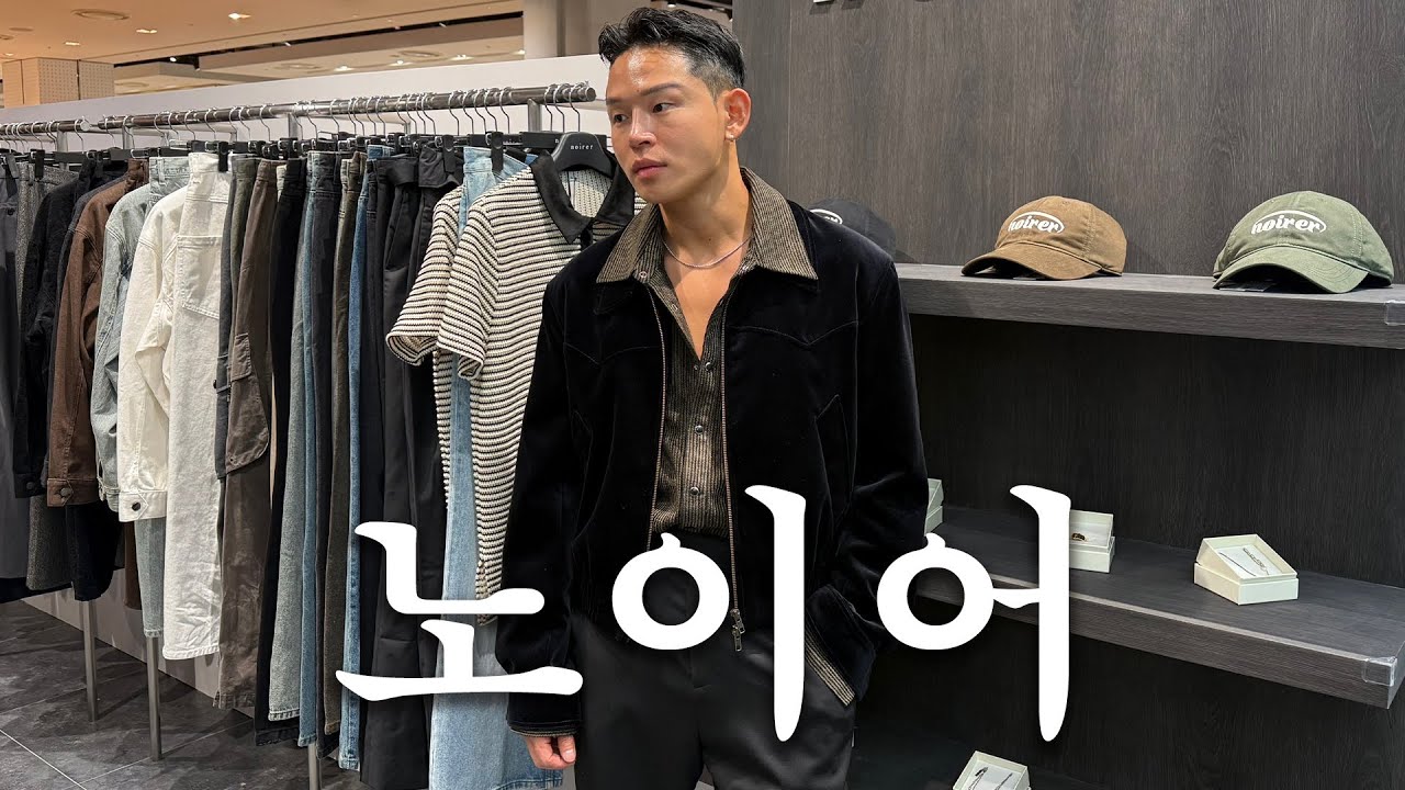 연말 파티룩 [댓글 이벤트 및 현장 선착순 이벤트] 노이어