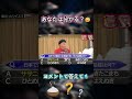 水曜日のダウンタウン｜あなたは分かる？日本で2番目に生産量が多いお米 🍚