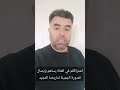 كل الامم تفخر بتاريخها وتاريخنا مفخرة لكل الإنسانية دعم للفيديو لنوصل تاريخنا العظيم للاجيال