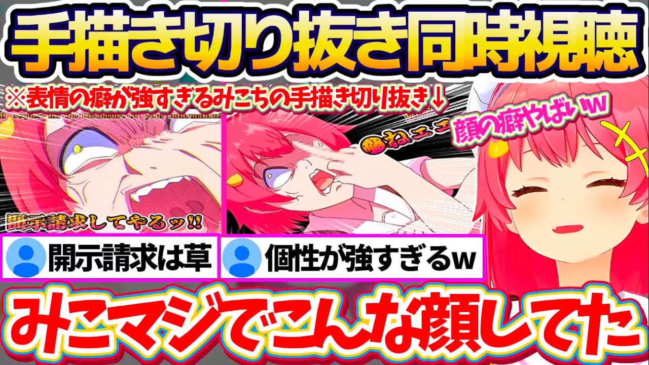 【同時視聴】絵師様達の