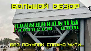 Большой обзор нового торгового центра 