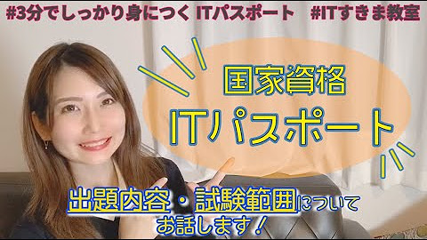 Itすきま教室 Youtube