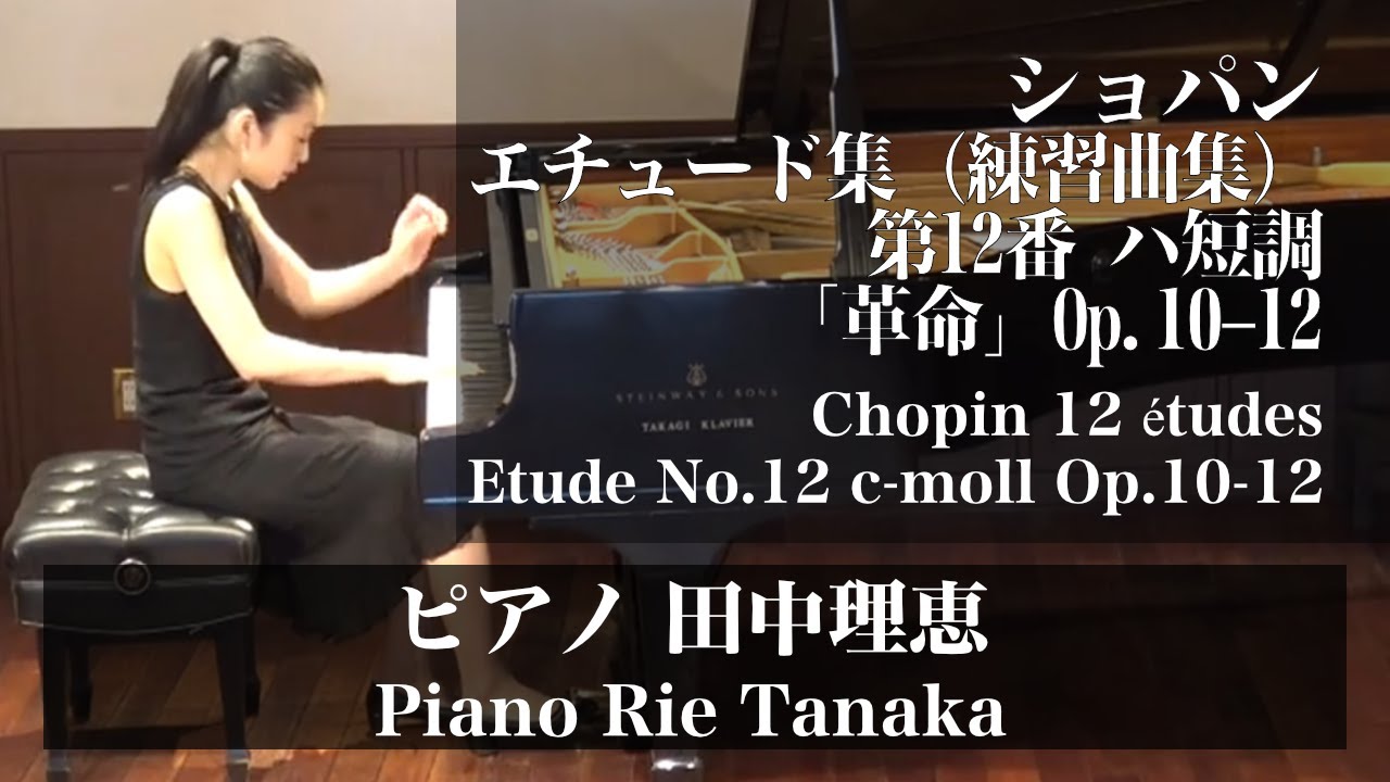 FERNAND KHNOPFF、Etude de Nu、海外版超希少レゾネ Chopin - Revolutionary Etude Op. 10 No. 12 (Rie Tanaka) - YouTube