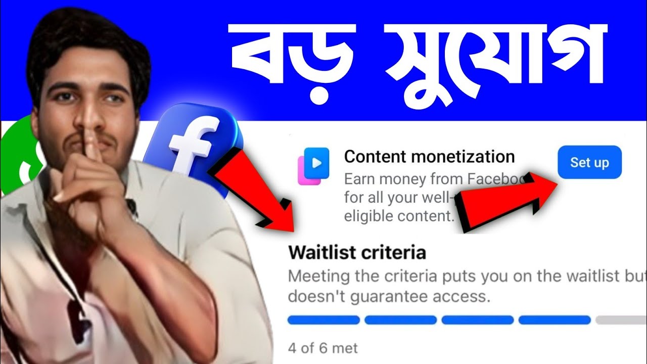 Waitlist Criteria থাকলেই Monetization🤫 ৯৫% মানুষ সত্য জানেনা