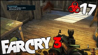 FarCry 3 | #17 | 2.000$ :D