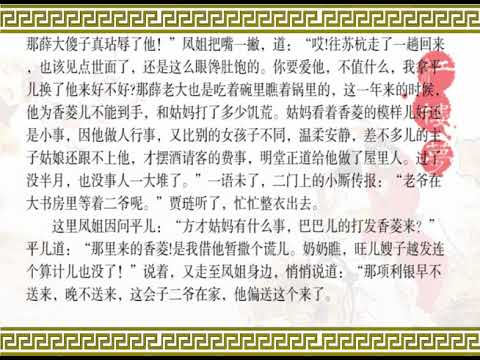 《红楼梦》第十六回 贾元春才选凤藻宫 秦鲸卿夭逝黄泉路