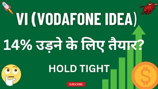 Vodafone Idea Share ?| Vodafone Idea latest news today | Vodafone Idea