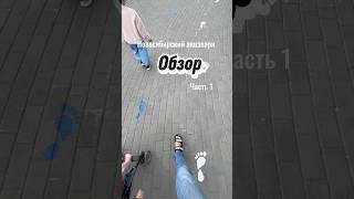 Подробный обзор @akvaparknsk   Скоро 2 часть #аквамир #аквапарк #новосибирскийаквапарк #нск