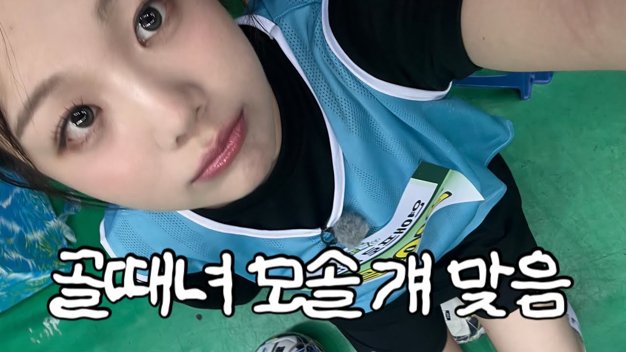 나랑 풋살 한 판 할래?(그런데 이제 드라이브를 곁들인)