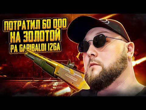 Видео: Новый ДРОБОВИК: Разносит ВСЕХ! Стрим Warface