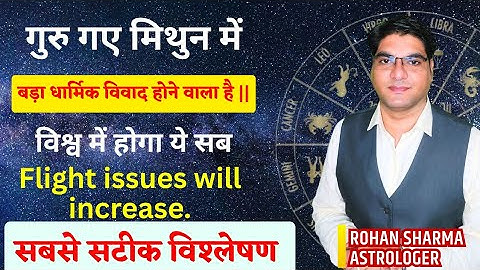 Jupiter Re-enter into Gemini | Flight issues will increase | What will be impact on the World?