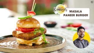 Spicy Paneer Burger | मसाला पनीर बर्गर की आसान रेसिपी | Mumbai street burger | Chef Ranveer Brar