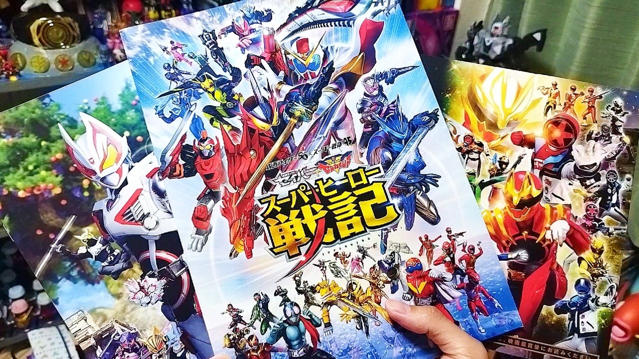 My Collection of SUPER SENTAI & KAMEN RIDER MOVIE PAMPHLETS! - YouTube