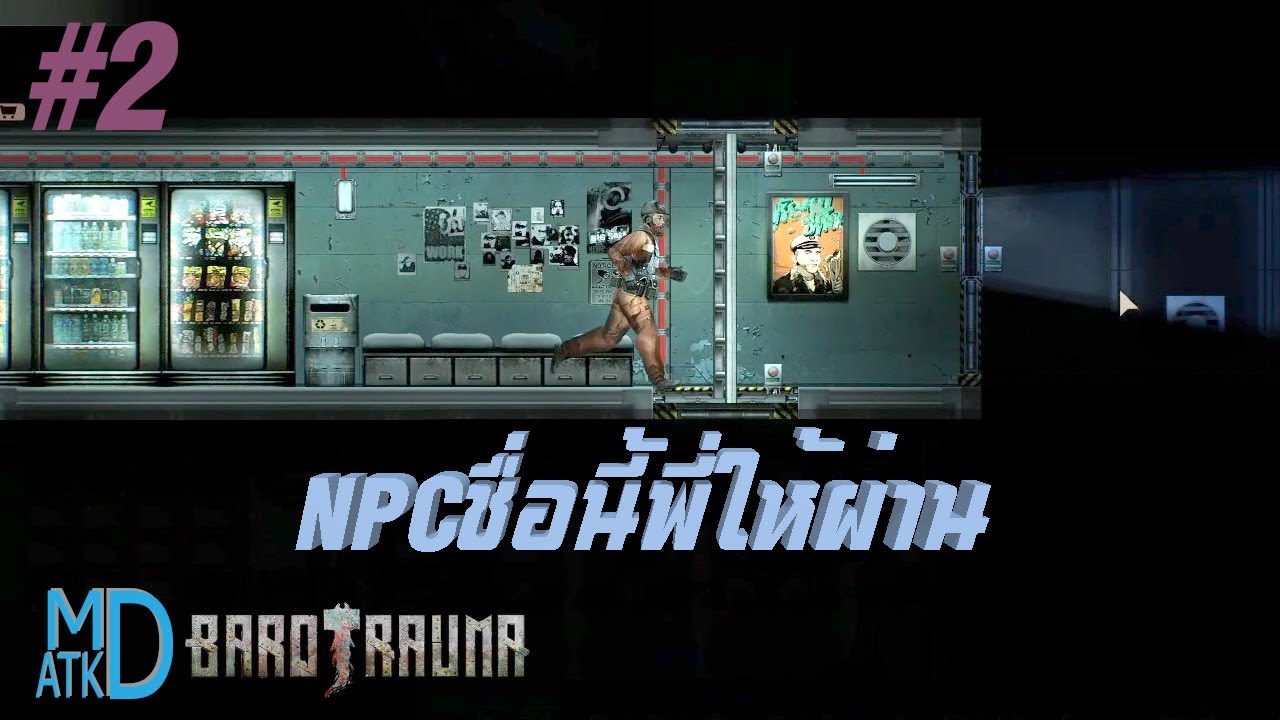 NPCชื่อนี้พี่ให้ผ่าน Barotrauma (PART2) ft.Yamete CH YouTube