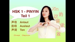 Chinesisch für Anfänger HSK 1－PINYIN Teil 1