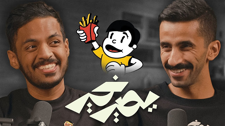 بودكاست يصير خير | الجوال هو مستقبل الألعاب - بندريتا