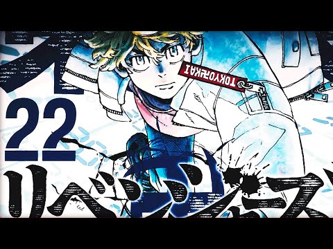 LE RÉEL POUVOIR DE TAKEMICHI HANAGAKI - Analyse Tokyo Revengers