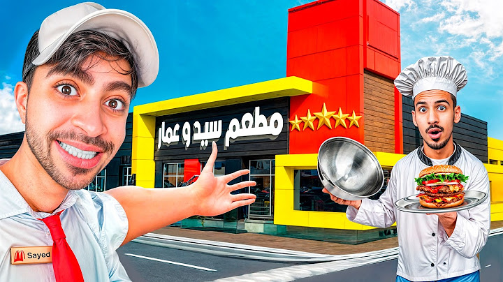 مطعم المتخلفين مع عمار 😂