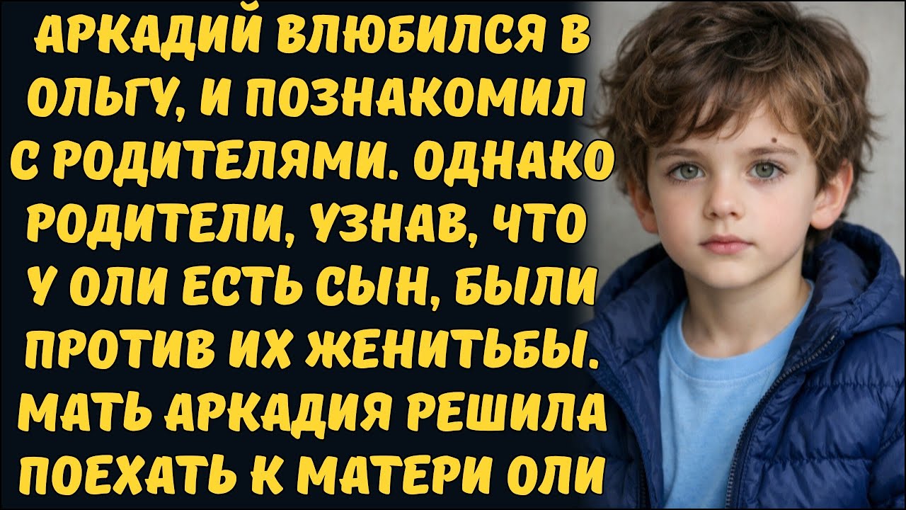 НЕ БРОСАЙ НИКИТУ, МАЛ ОН ЕЩЕ - СКАЗАЛА МАТЬ ОЛЬГИ 