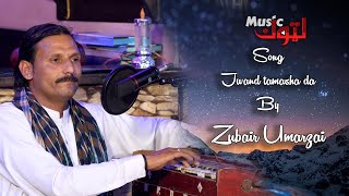 Pashto New Songs Jwand Tamasha Da Zubair Umarzai By Latoon Music 2021