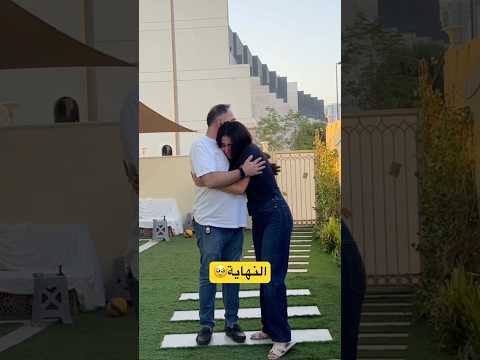 الترند الموثر الفرق بين الاهل وأطفالهم