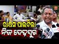 ରାକ୍ଷସ ପାଲଟିଲା ନିଜ ଦେଢ଼ସୁର The monster turned into its own shadow. || News95 Odia