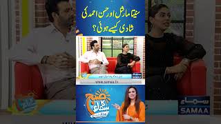 Sunita Marshal Aur Hassan Ahmed Ki Shadi Kaisy Hoi? Subh Ka Samaa