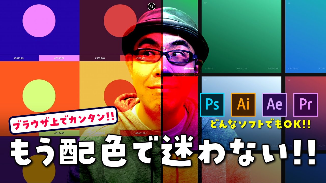 ポップな色の組み合わせをブラウザ上でカンタン作成 Shapefactory Pigment Gradient Youtube