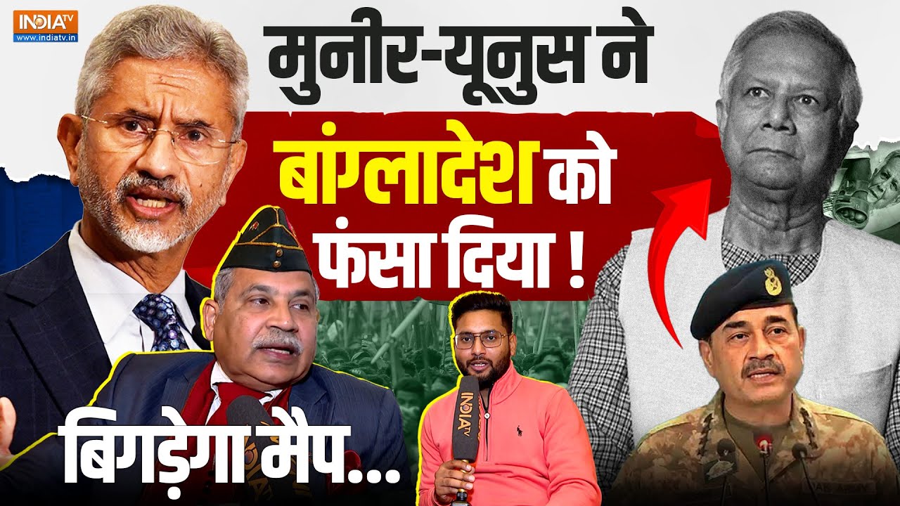 Attack on Bangladeshi Hindus: बिगड़ने वाला है मैप ? 'मास्टर प्लान' से घुटनों पर आएगा बांग्लादेश !