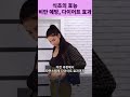 식초의 놀라운 효능 &quot;비만 예방, 다이어트 효과&quot; #식초 #비만예방 #다이어트
