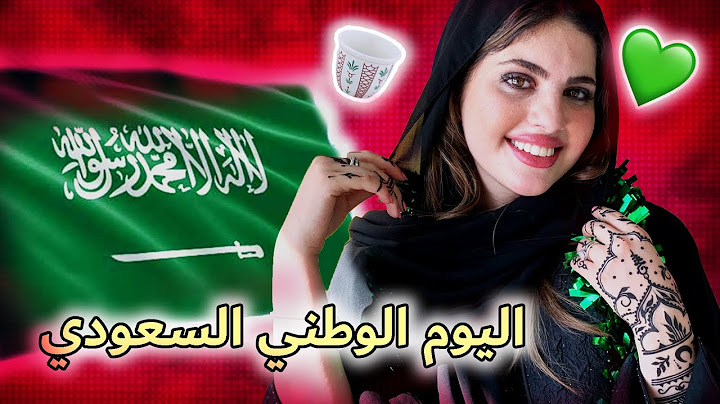 صرت سعودية لمدة يوم كامل !