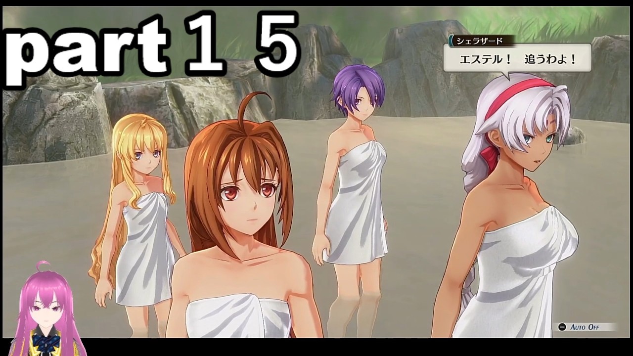 part15 温泉回 「空の軌跡軌跡the2nd」