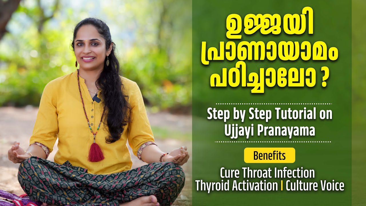 ഉജ്ജയി പ്രാണായാമം പഠിച്ചാലോ? Step by step Tutorial on Ujjayi Pranayama | Dr. Akhila Vinod |Yogashram