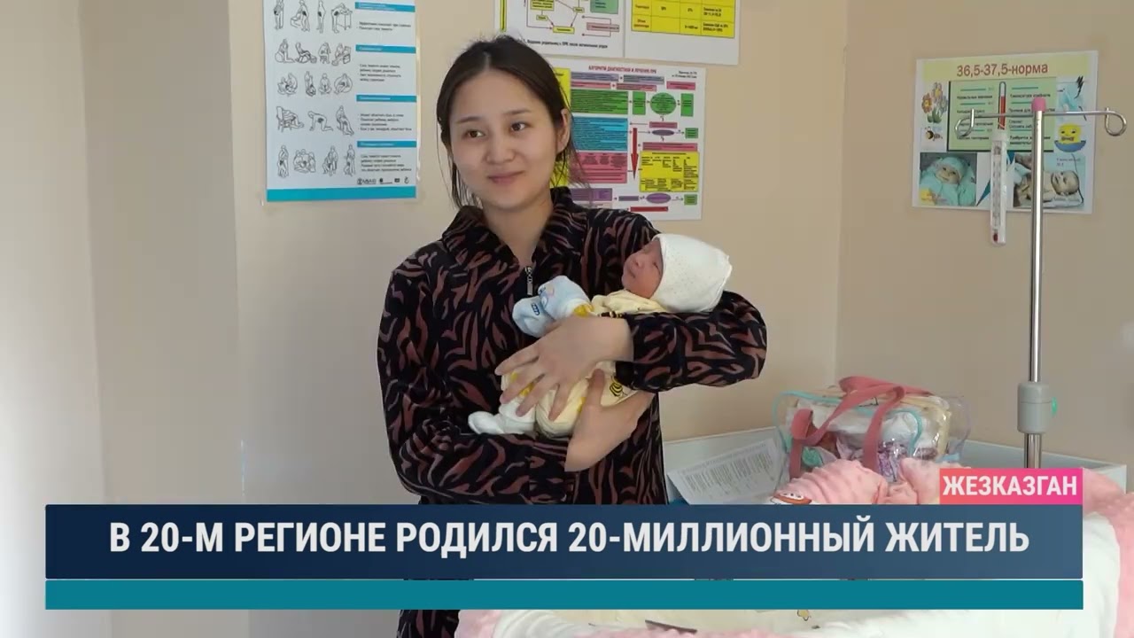 В 20-м регионе родился 20-миллионный житель