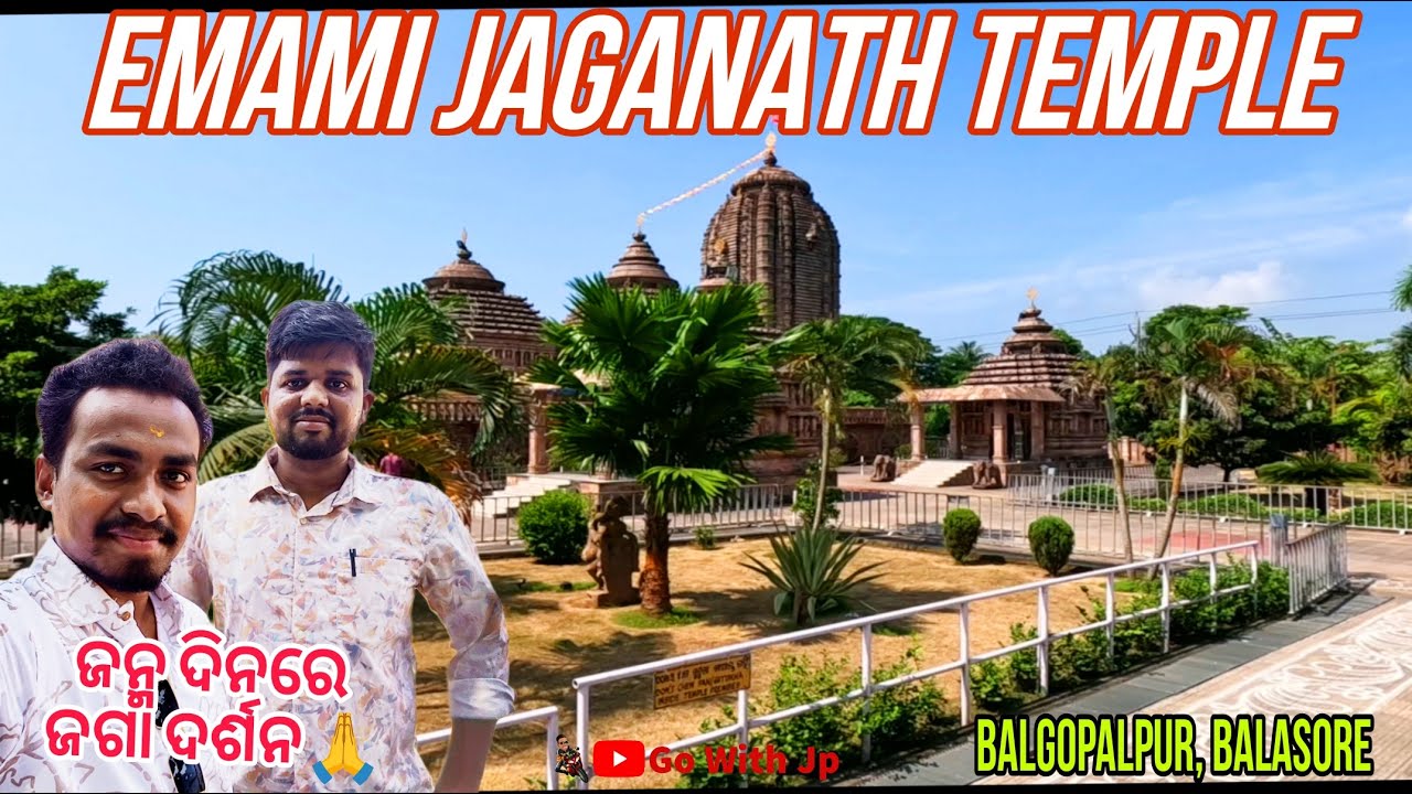 ଜନ୍ମ ଦିନରେ ଜଗା ଦର୍ଶନ// EMAMI JAGANNATH TEMPLE // Baleshwar 