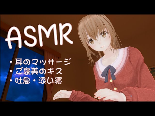 [ASMR]Ears massage quiet night/放松双耳的夜晚/耳をリラックスの夜と甘い添い寝💤