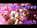 【歌詞動画】どれにしようかな(Awich)✖ONE PIECE(ビッグマム)