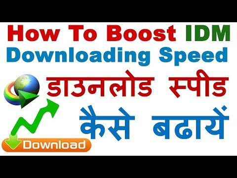 How to Increase