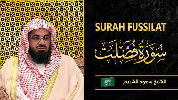 Surah Fussilat | Sheikh Saud Al Shuraim | سورة  فصلت | الشيخ سعود الشريم