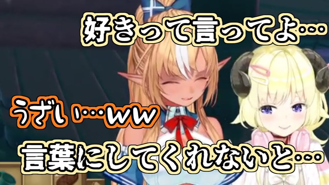 【ホロライブ切り抜き】いつもよりちょっと面倒くさいわためぇ【フレわた/不知火フレア/角巻わため】