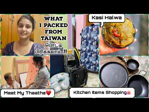 பொட்டி பிரிக்கலாம் What I Packed From Taiwan | New Kitchen Product | Diwali Preparation | Kasi Halwa
