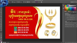 រៀនឌីហ្សាញនាមប័ណ្ណងាយ,how to design Name card in photoshop cc 2018,speak khmer