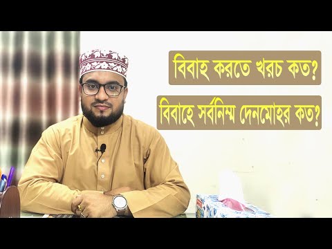 ভিডিও: কত সর্বনিম্ন অনন্য বিড?