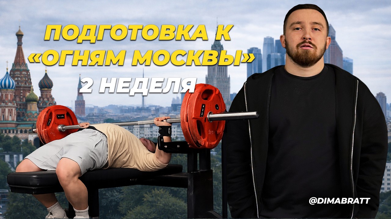 ПРИСЕД 205x5. НАБИРАЮ ЛУЧШУЮ ФОРМУ К ТУРНИРУ?