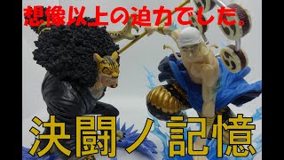 一番くじ】 ワンピース 匠ノ系譜 決闘ノ記憶 ロブ・ルッチ エネル 開封